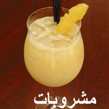 ikon Urdu Drink Recipes