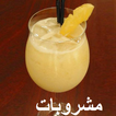 ”Urdu Drink Recipes
