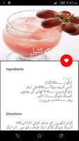 Urdu Drink Recipes capture d'écran 2