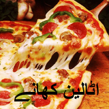 Urdu Italian Recipes icon
