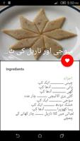 Riwaiti Mithaiyan screenshot 1