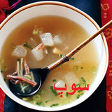 Urdu Soup Recipes ไอคอน