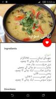 Urdu Soup Recipes captura de pantalla 1