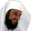 محاضرات الشيخ محمد العريفي