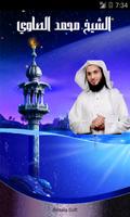 محاضرات الشيخ محمد الصاوي Plakat