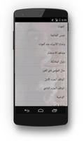 العالم الأخير الشيخ محمد العريفي ảnh chụp màn hình 1