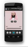 قصص القرآن Screenshot 3