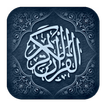 القرآن الكريم - mp3
