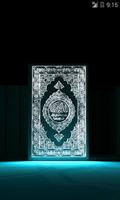 القرآن الكريم - mp3 poster
