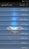 القرآن الكريم - mp3 screenshot 3