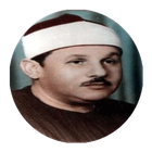 الشيخ محمود علي البنا مجود ícone