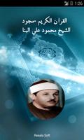 الشيخ محمود علي البنا مجود plakat