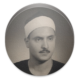 المصحف المعلم للمنشاوي