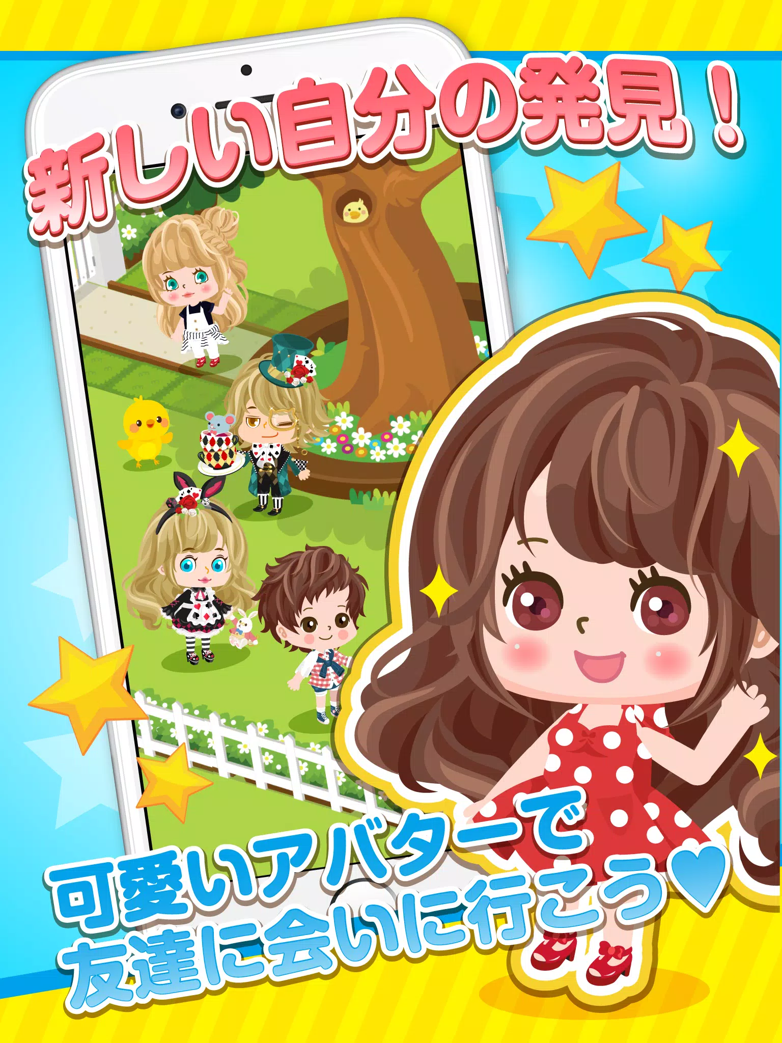 Android 用の 友達とペットとの出会い 可愛いアバターでチャット チャニー Apk をダウンロード Android 用の 友達とペットとの出会い 可愛いアバターでチャット チャニー Apk をダウンロード
