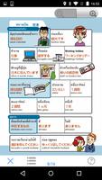 YUBISASHI ญี่ปุ่น touch&talk ảnh chụp màn hình 1