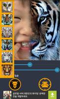 Animal face - Face Morphing ภาพหน้าจอ 3