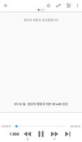 정오의 희망곡 Screenshot 2