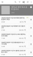 [영독공] 영어 독서 공부 합시다 Plakat