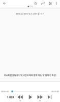 [영독공] 영어 독서 공부 합시다 Screenshot 2