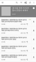 전쟁사 문명사 세계사 Plakat
