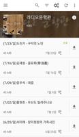 라디오 문학관 Plakat