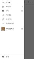 라디오 문학관 Screenshot 1