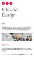 굿디자인세이브 capture d'écran 2