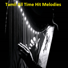 Tamil All Time Hit Melodies Videos アイコン