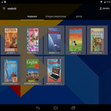 ”ГДЗ без интернета и вайфая