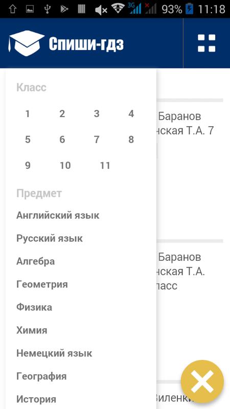 Гдз Спиши Ру Русский 2018 Год ру русский спиши 2018 год гдз
