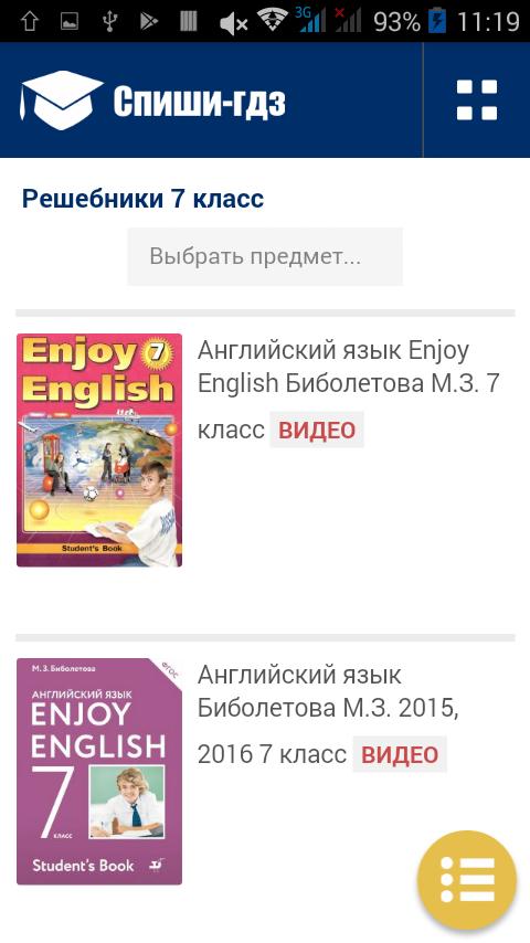 Спишется ру. Спиши ру. Гдз решебник. Спиши с гдз. Списал с гдз.