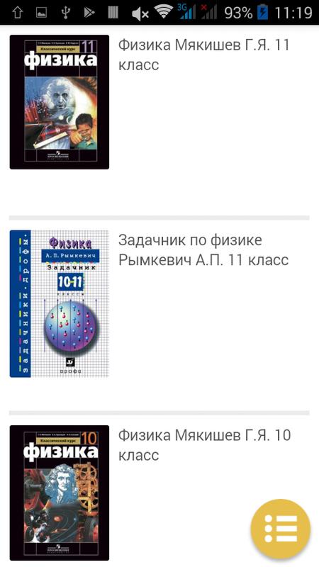 Решебники С Ответ Ру решебники с ответ ру