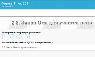 ГДЗ.Готовые домашние задания screenshot 1