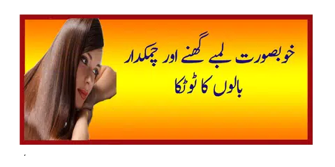 Descargar APK de Long hair tips ( Lamby Bal )