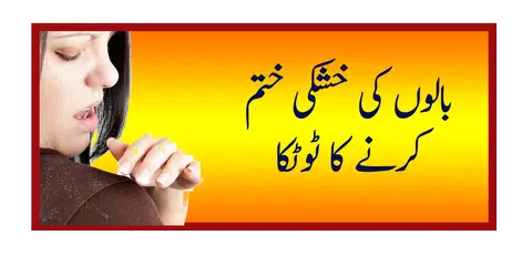 Descargar APK de Long hair tips ( Lamby Bal )