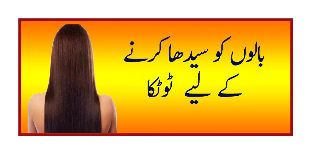 Long hair tips ( Lamby Bal ) APK for Android Download