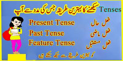 Learn English Tenses in Urdu capture d'écran 1