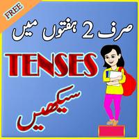 Learn English Tenses in Urdu capture d'écran 3