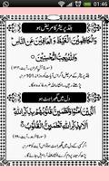 Qurani Wazaif In Urdu 截图 1