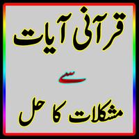 Qurani Wazaif In Urdu Ekran Görüntüsü 3