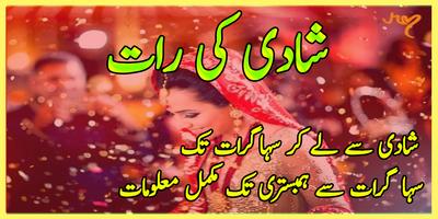 Shadi Ki Pehli Raat Affiche