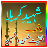 Shaheed e Karbala Urdu