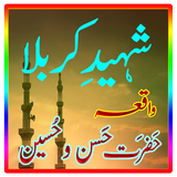 Shaheed e Karbala Urdu icône