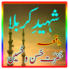 Shaheed e Karbala Urdu icon