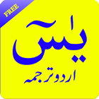 Surah Yaseen Urdu Translation biểu tượng