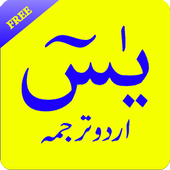Surah Yaseen Urdu Translation icon