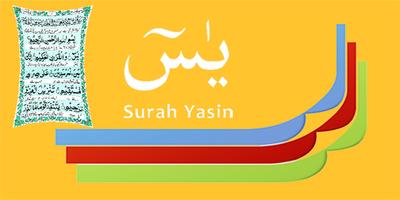 Surah Yaseen Urdu Translation capture d'écran 1