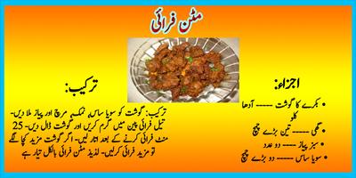 Eid ul Azha Recipes Affiche