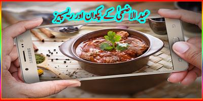 Eid ul Azha Recipes imagem de tela 2