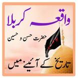Waqia e Karbala Byanaat